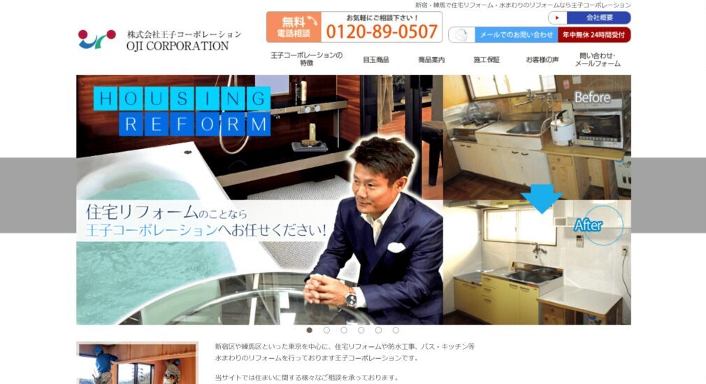 株式会社王子コーポレーション