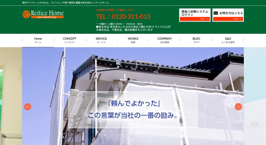 レイティスホームの画像